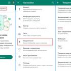 Почему нет уведомлений о сообщениях в WhatsApp