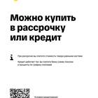 Почему рассрочка - это кредит