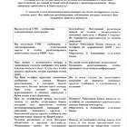 Получили код от банка: что делать и как действовать