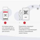 Реквизиты СБП: что это и где их найти