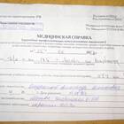 Справка 086/у: что входит и какие врачи требуются