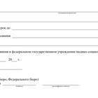 Справка о нахождении в декрете: образец