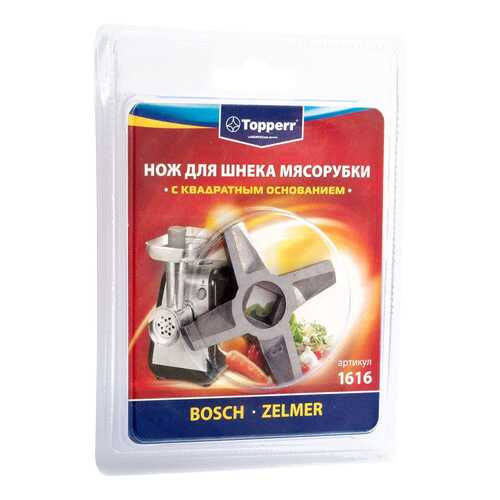 Нож для мясорубки Topperr 1616 Серебристый в Борк